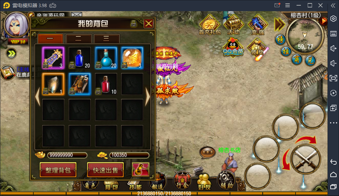 图片[6]-U202 手游源码_天尊商业修复版一键启动服务端+GM在线后台+视频教程-小栈资源网