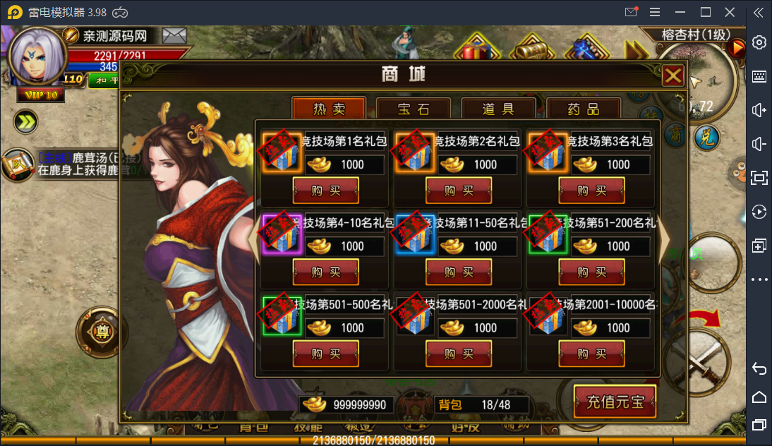 图片[8]-U202 手游源码_天尊商业修复版一键启动服务端+GM在线后台+视频教程-小栈资源网