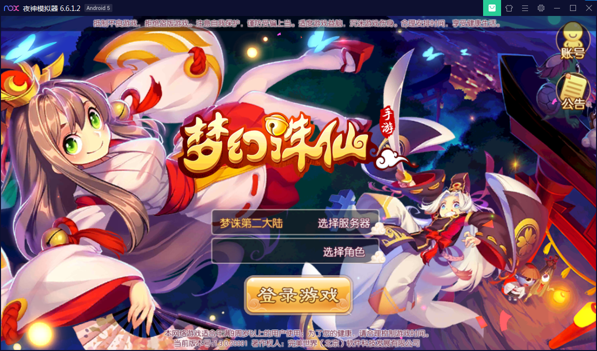 图片[4]-U201 手游源码_梦幻诛仙12职业第二大陆版,Linux手工外网端+Java后台+视频教程-小栈资源网