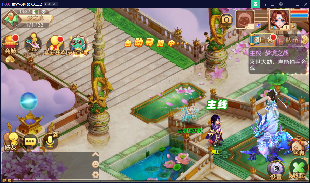 图片[6]-U201 手游源码_梦幻诛仙12职业第二大陆版,Linux手工外网端+Java后台+视频教程-小栈资源网