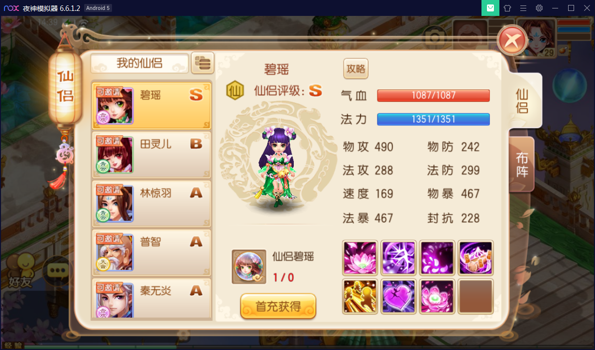 图片[8]-U201 手游源码_梦幻诛仙12职业第二大陆版,Linux手工外网端+Java后台+视频教程-小栈资源网