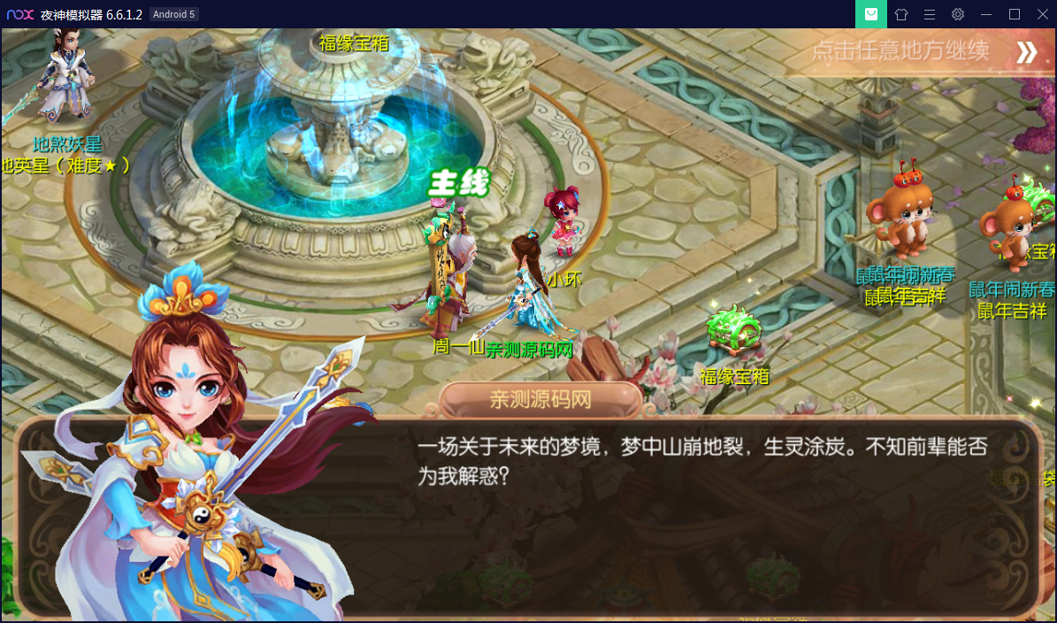 图片[12]-U201 手游源码_梦幻诛仙12职业第二大陆版,Linux手工外网端+Java后台+视频教程-小栈资源网