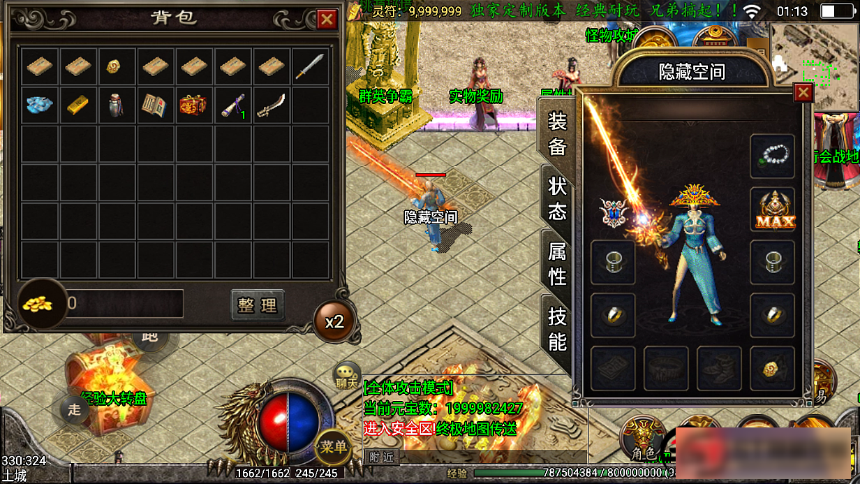 图片[2]-S199 【战神引擎】轩辕二季+双端+ST工具箱+GM工具+双端-小栈资源网