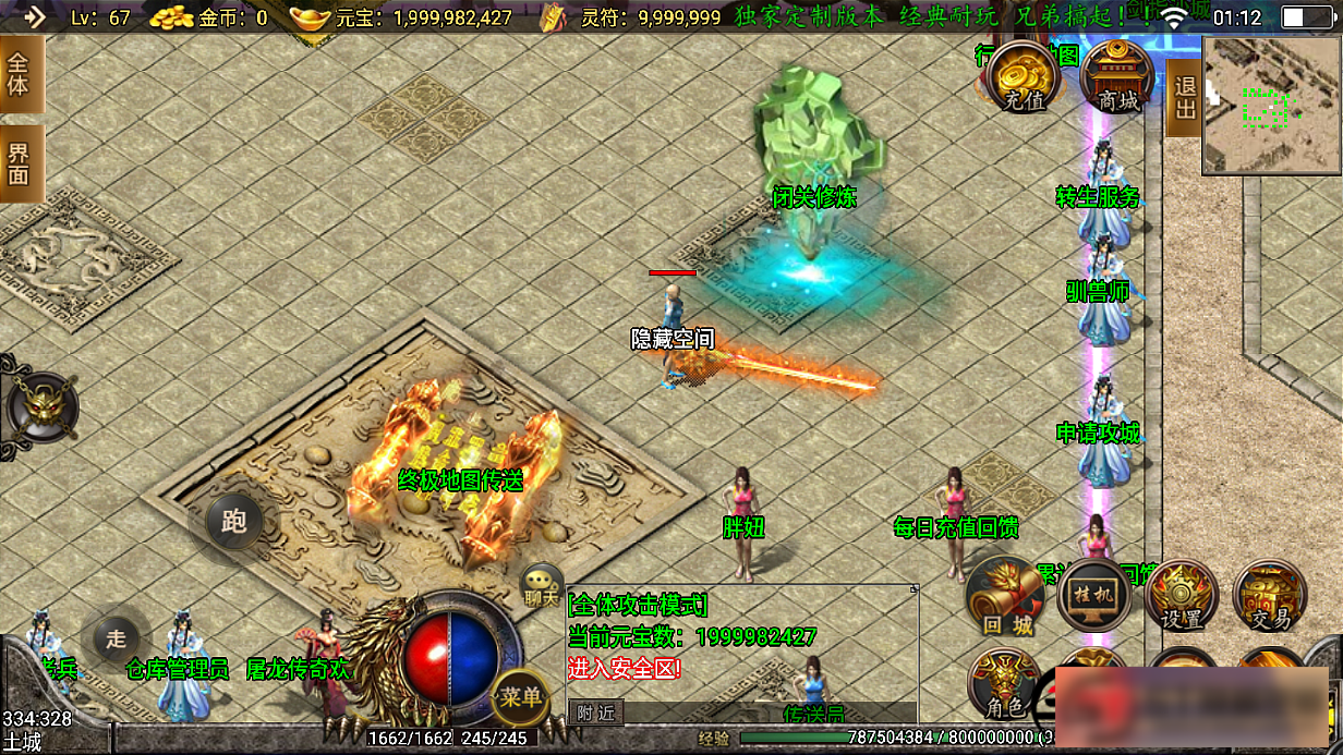 图片[4]-S199 【战神引擎】轩辕二季+双端+ST工具箱+GM工具+双端-小栈资源网