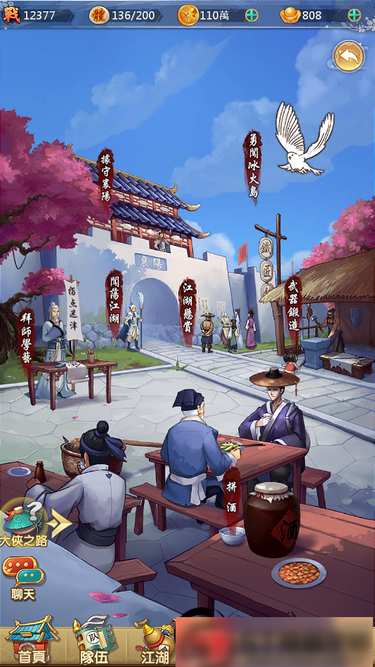 图片[10]-S198 12.19号更新【射雕三部曲】手工端+视频教程+双端+充值物品后台-小栈资源网