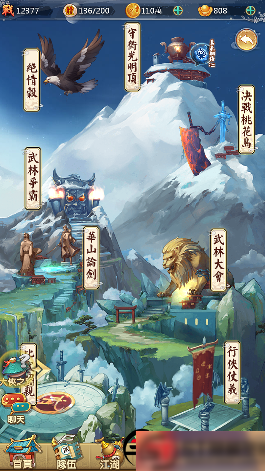 图片[16]-S198 12.19号更新【射雕三部曲】手工端+视频教程+双端+充值物品后台-小栈资源网