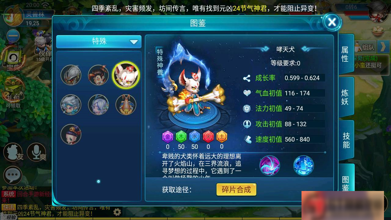 图片[2]-S197 【逍遥仙境】手工端+双端+教程+GM后台-小栈资源网