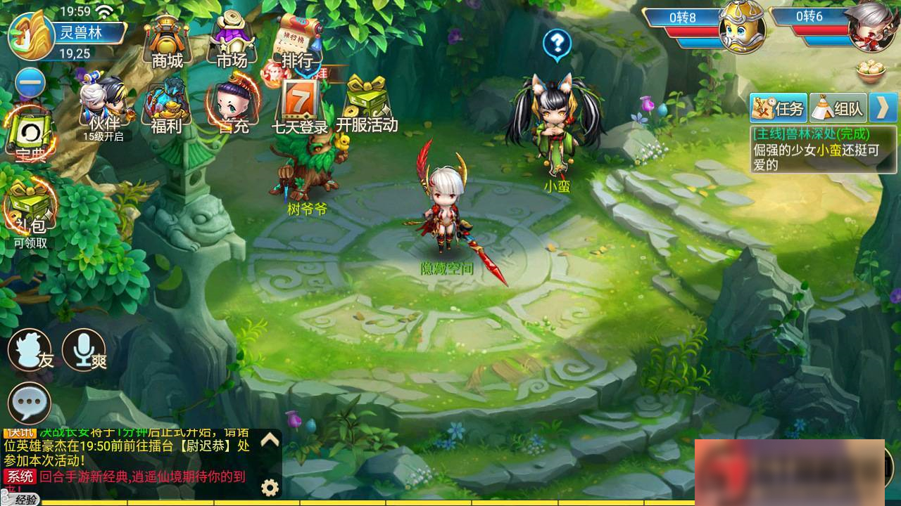 图片[4]-S197 【逍遥仙境】手工端+双端+教程+GM后台-小栈资源网