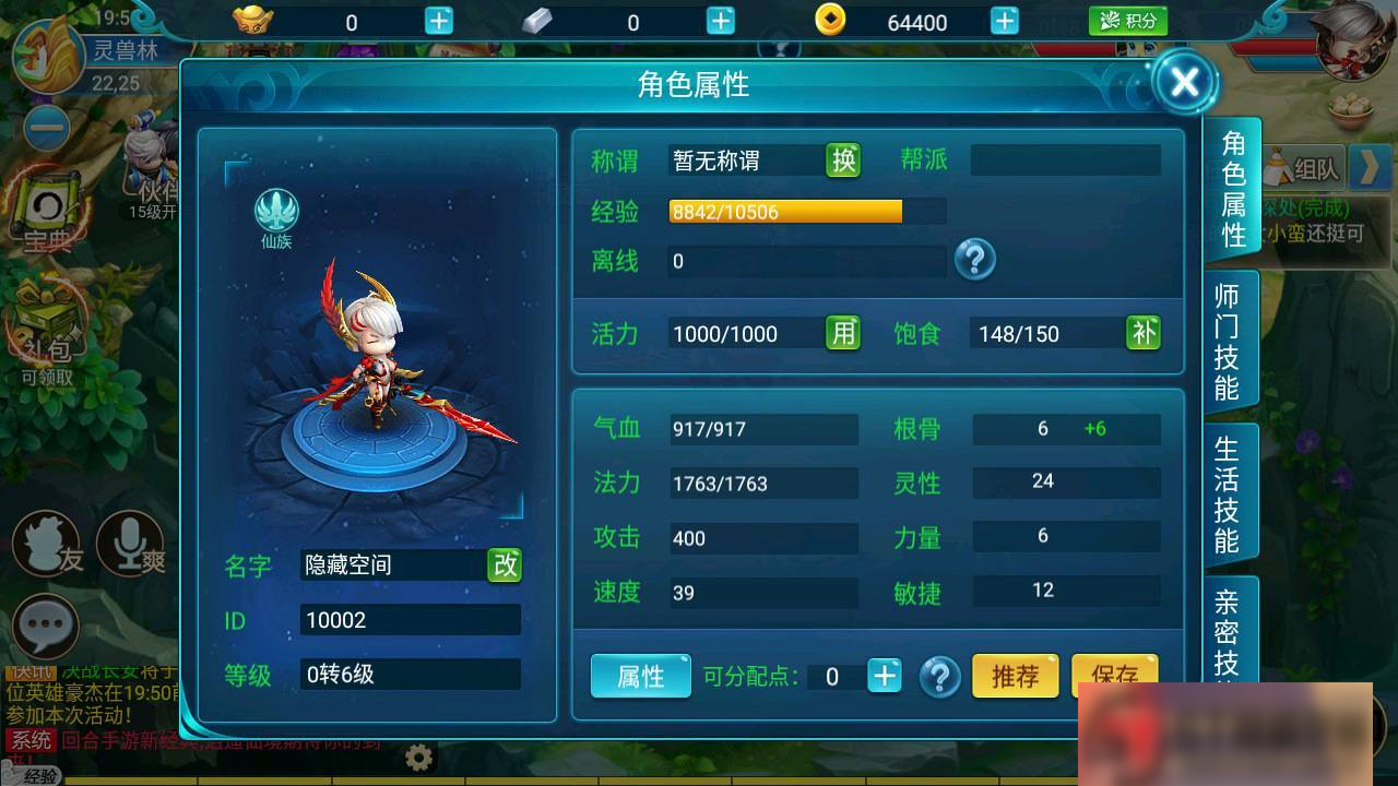 图片[6]-S197 【逍遥仙境】手工端+双端+教程+GM后台-小栈资源网