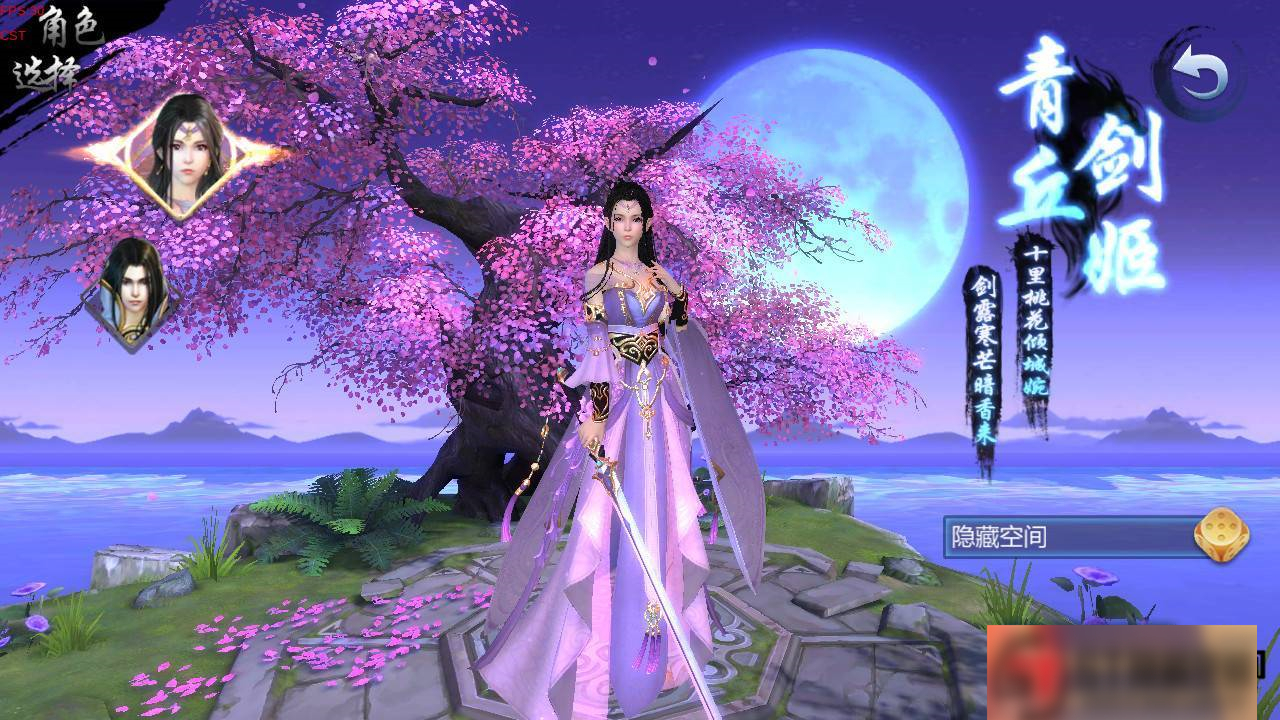 图片[2]-S193【三生三世】青丘传一键端+ST工具箱配置+安卓+物品后台-小栈资源网