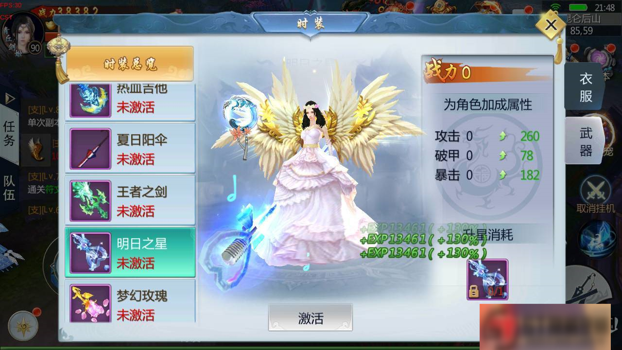 图片[8]-S193【三生三世】青丘传一键端+ST工具箱配置+安卓+物品后台-小栈资源网