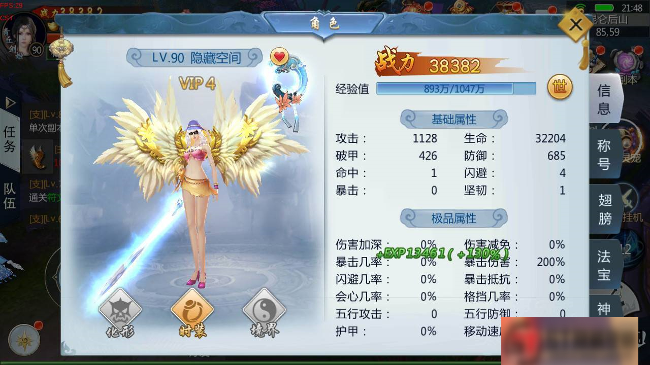 图片[10]-S193【三生三世】青丘传一键端+ST工具箱配置+安卓+物品后台-小栈资源网