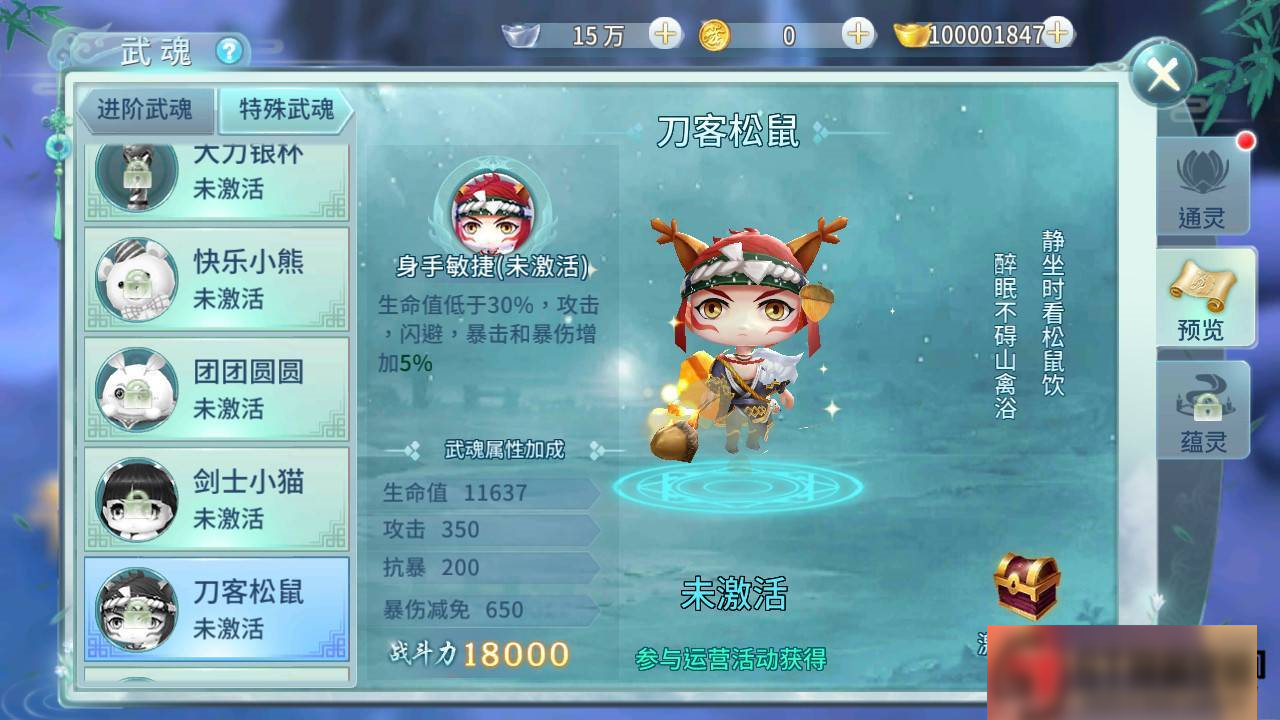 图片[8]-S192 【一剑问情】手工端+本地+双端+运营后台-小栈资源网