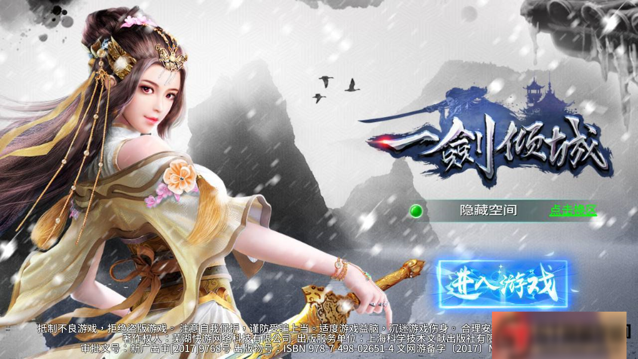 图片[16]-S192 【一剑问情】手工端+本地+双端+运营后台-小栈资源网