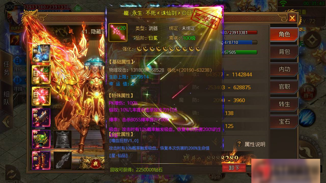 图片[8]-S191 【白日门】鸿蒙单职业+一键端+运营后台+双端+内充-小栈资源网