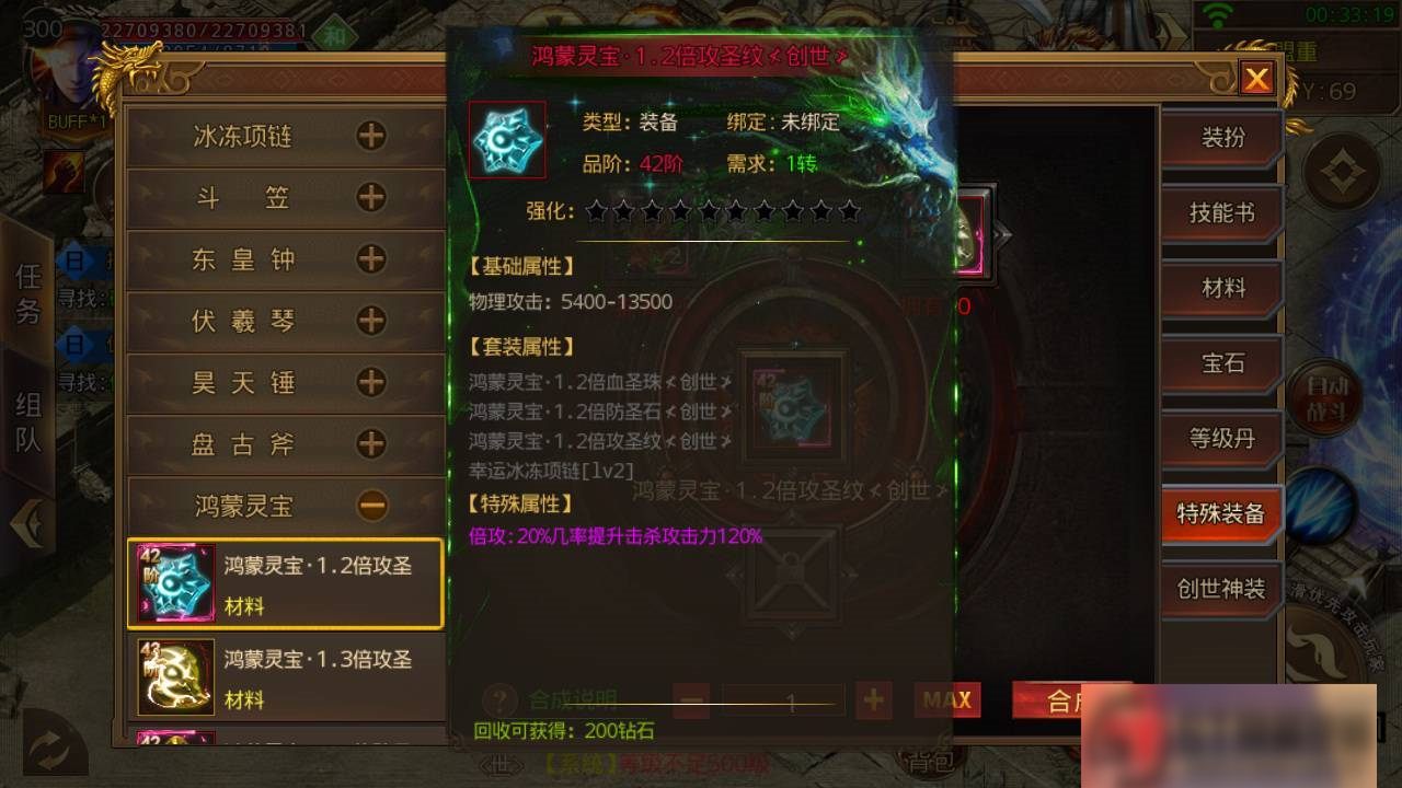 图片[16]-S191 【白日门】鸿蒙单职业+一键端+运营后台+双端+内充-小栈资源网