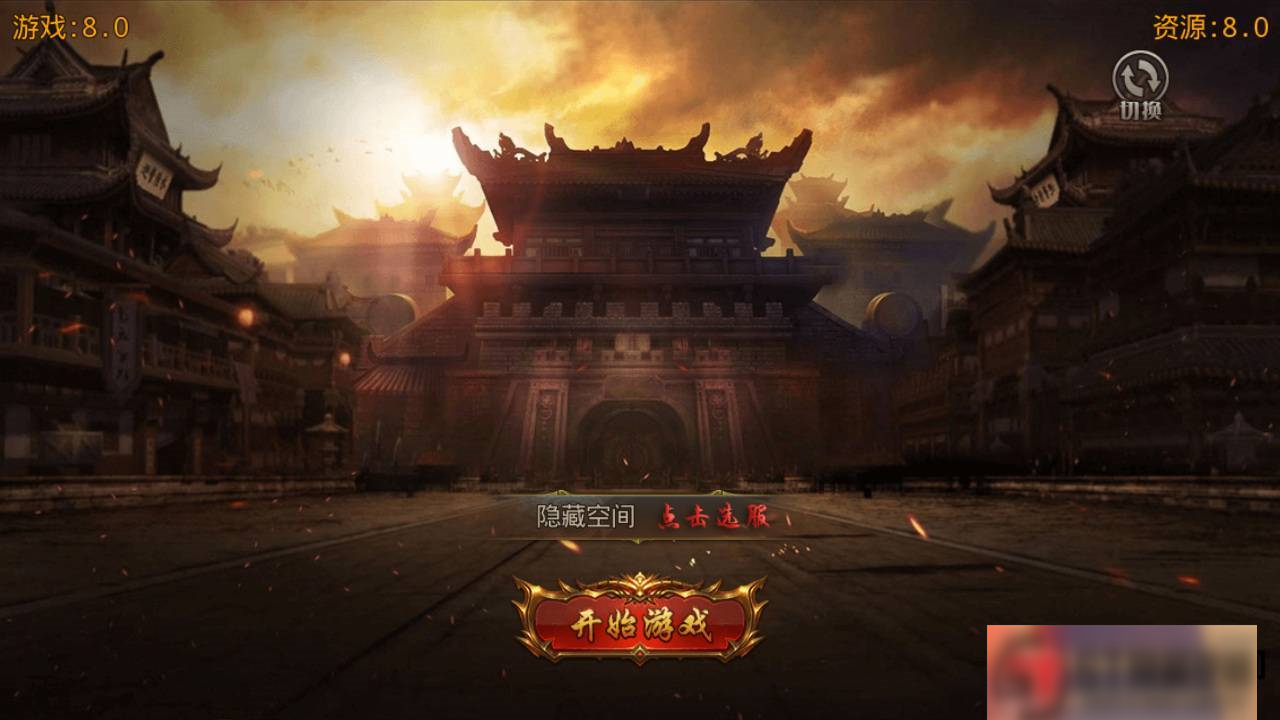 图片[18]-S191 【白日门】鸿蒙单职业+一键端+运营后台+双端+内充-小栈资源网