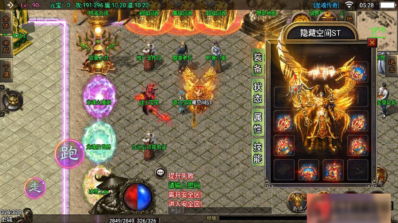 图片[4]-S190【战神引擎】龙魂传奇+一键端+ST工具箱适配+双端+GM工具-小栈资源网