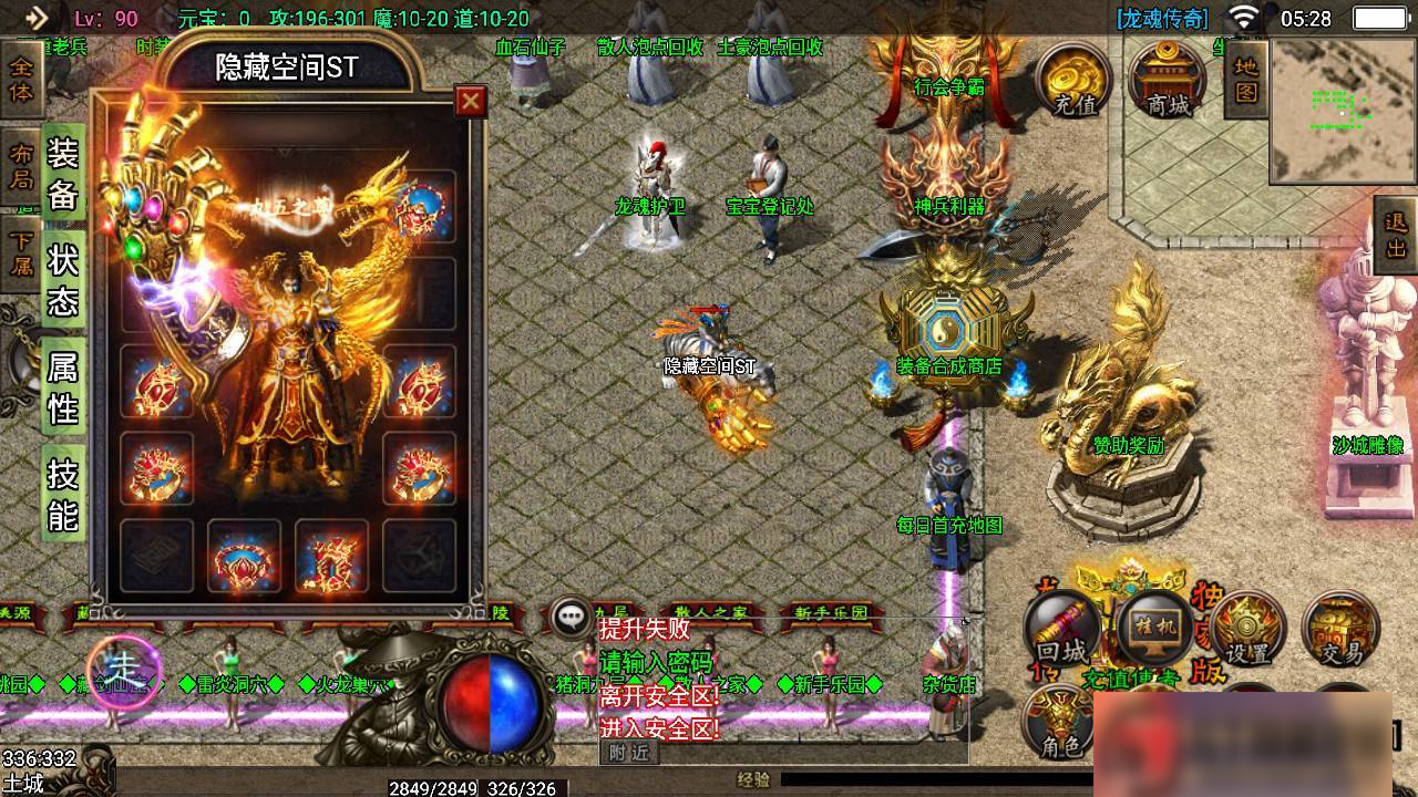 图片[6]-S190【战神引擎】龙魂传奇+一键端+ST工具箱适配+双端+GM工具-小栈资源网