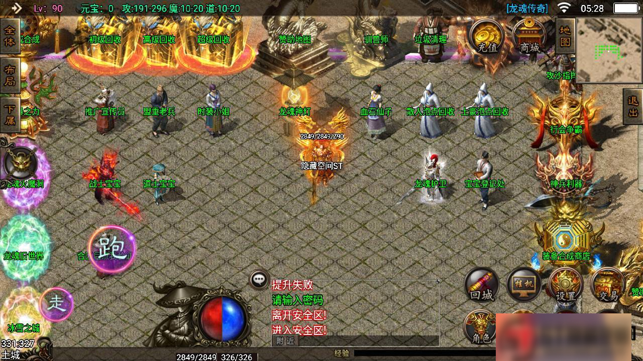 图片[8]-S190【战神引擎】龙魂传奇+一键端+ST工具箱适配+双端+GM工具-小栈资源网