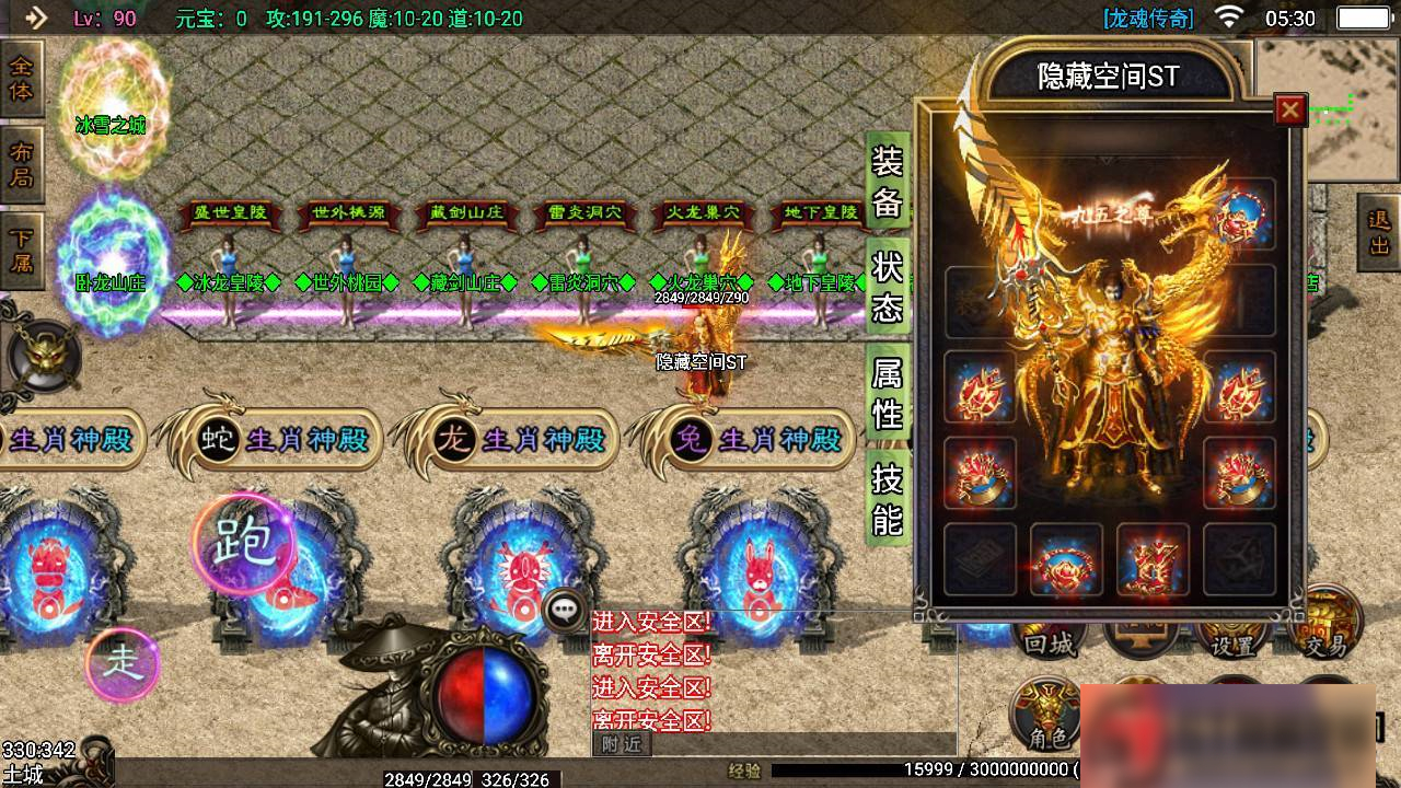 图片[10]-S190【战神引擎】龙魂传奇+一键端+ST工具箱适配+双端+GM工具-小栈资源网