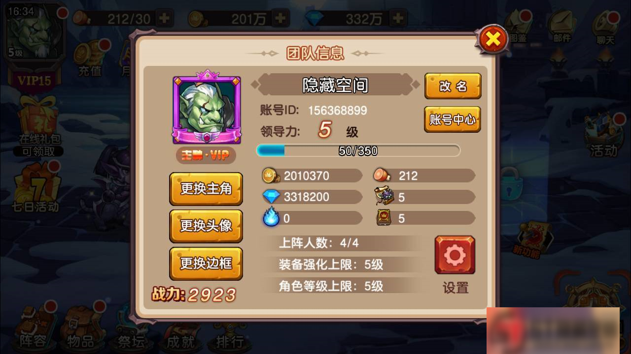 图片[6]-S188 【刀塔英雄2】一键端+ST工具箱适配+双端+运营后台-小栈资源网