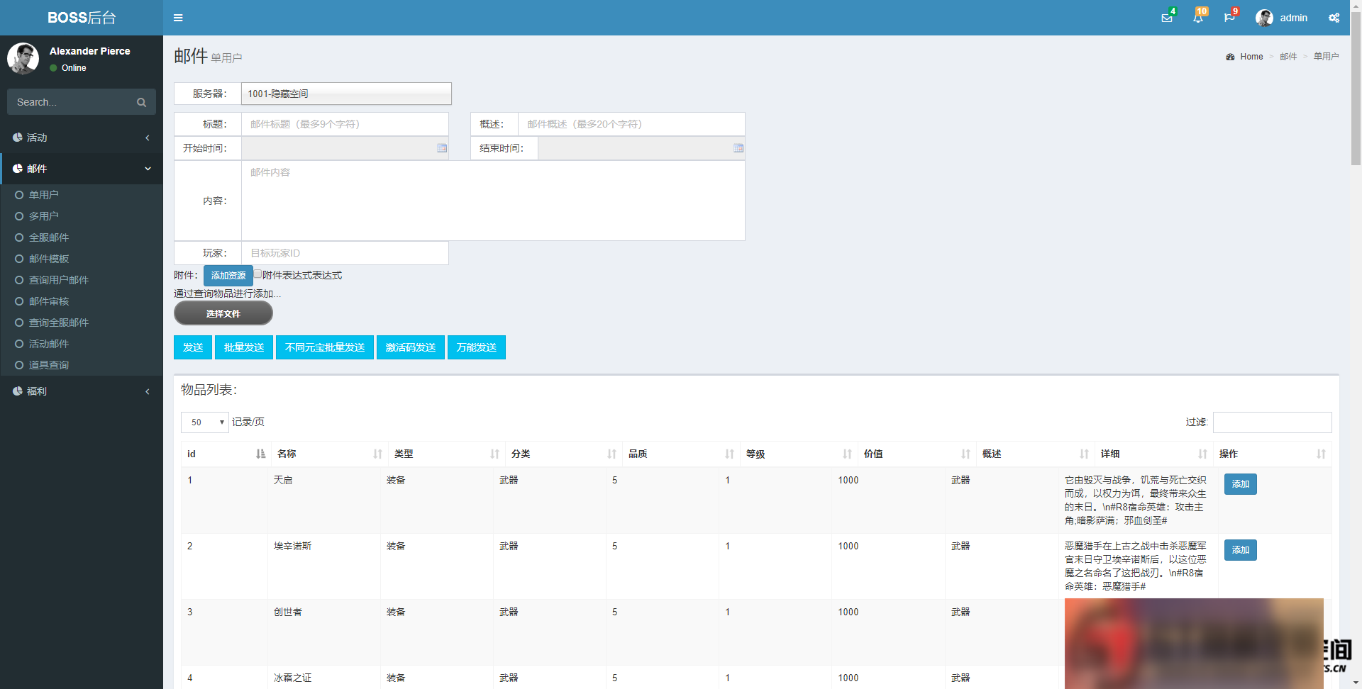 图片[16]-S188 【刀塔英雄2】一键端+ST工具箱适配+双端+运营后台-小栈资源网