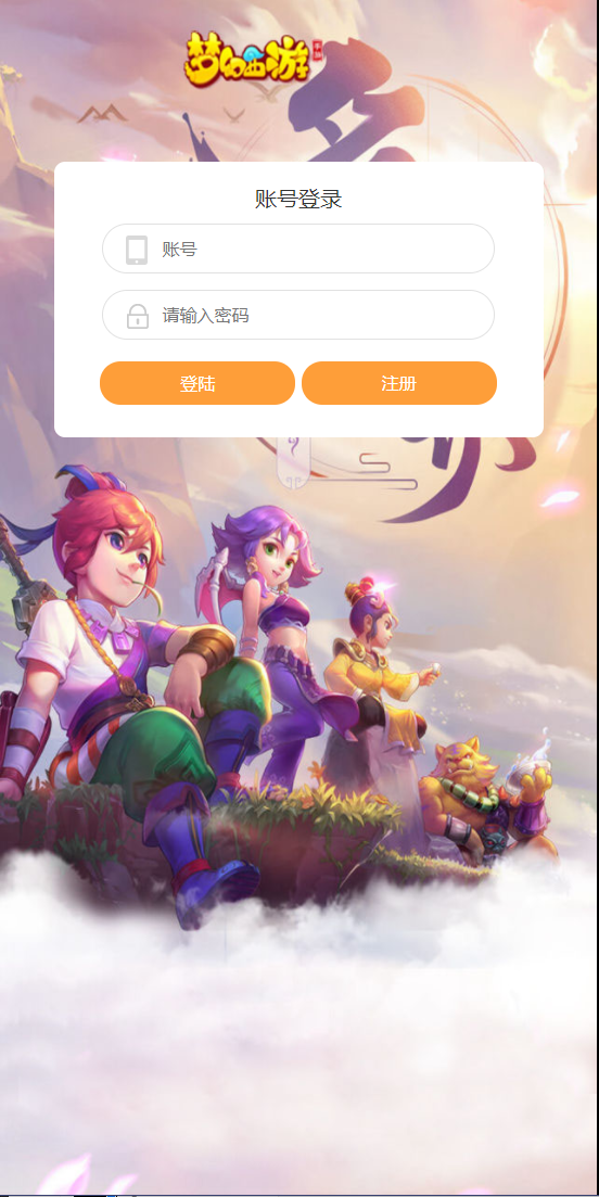 图片[4]-S181 梦幻天命西游+视频教程+对接支付-小栈资源网