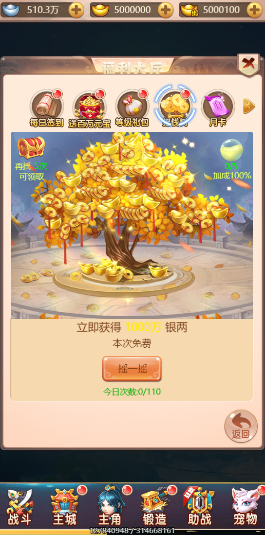 图片[8]-S181 梦幻天命西游+视频教程+对接支付-小栈资源网