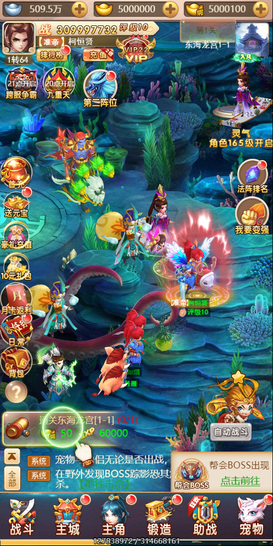 图片[10]-S181 梦幻天命西游+视频教程+对接支付-小栈资源网