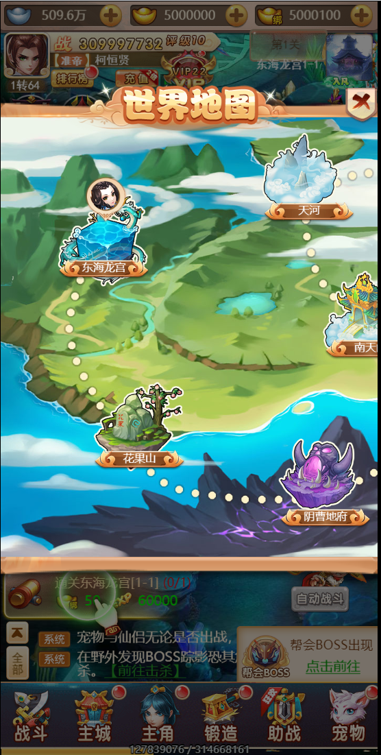 图片[12]-S181 梦幻天命西游+视频教程+对接支付-小栈资源网