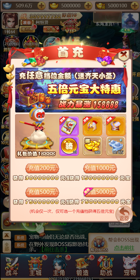 图片[14]-S181 梦幻天命西游+视频教程+对接支付-小栈资源网