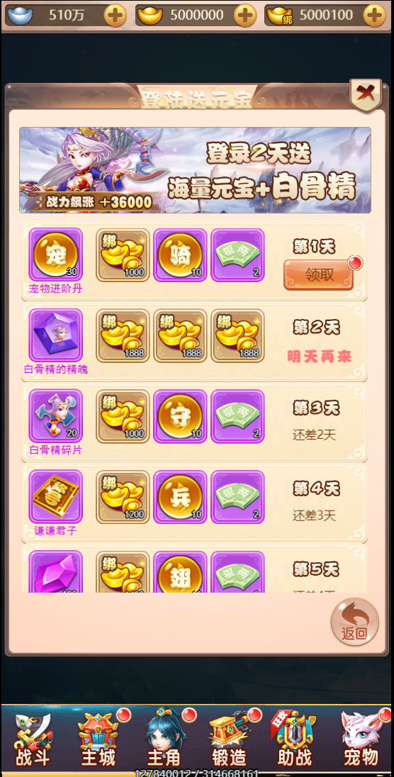 图片[16]-S181 梦幻天命西游+视频教程+对接支付-小栈资源网