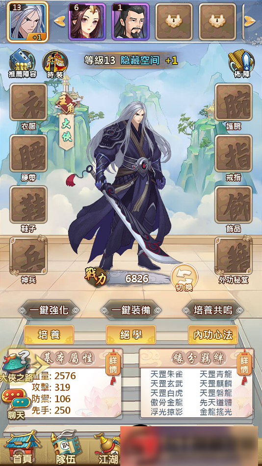 图片[12]-S176【射雕三部曲】手工端+视频教程+双端+充值物品后台-小栈资源网