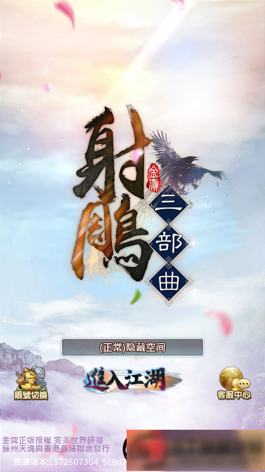 图片[16]-S176【射雕三部曲】手工端+视频教程+双端+充值物品后台-小栈资源网