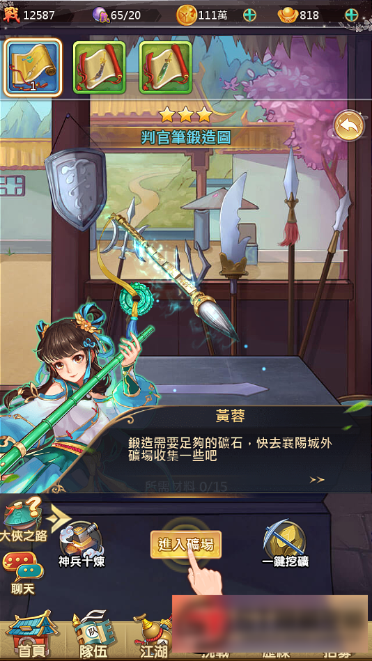 图片[6]-S176【射雕三部曲】手工端+教程-小栈资源网