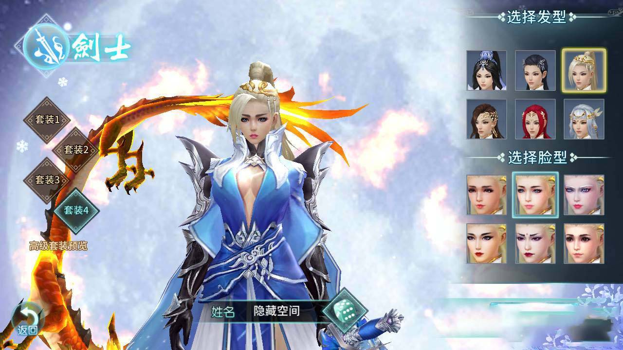 图片[2]-S174【一剑问情】手工端+教程+安卓+IOS双端+运营后台-小栈资源网