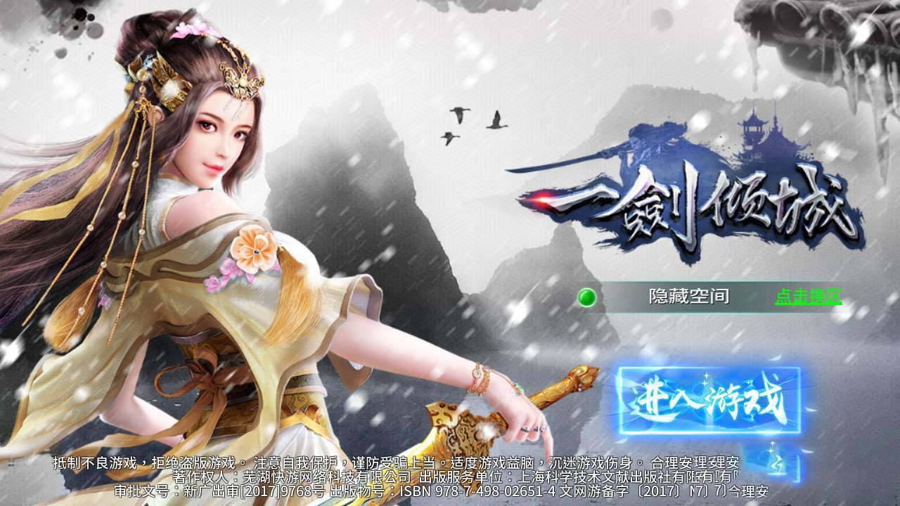 图片[4]-S174【一剑问情】手工端+教程+安卓+IOS双端+运营后台-小栈资源网