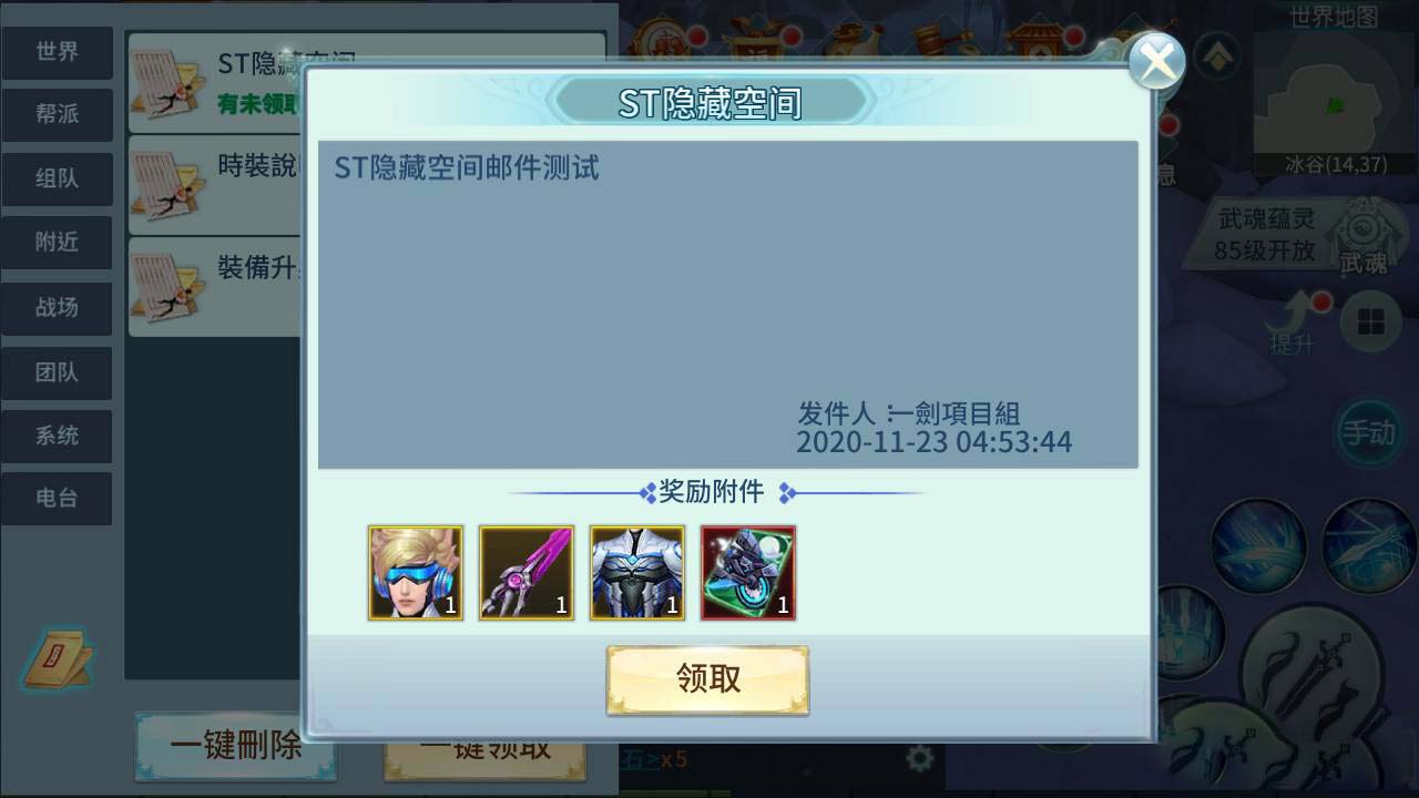 图片[16]-S174【一剑问情】手工端+教程+安卓+IOS双端+运营后台-小栈资源网