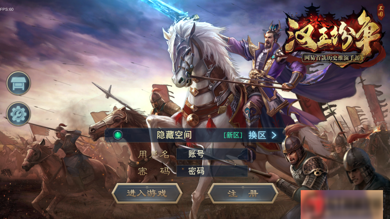 图片[2]-S157【汉王纷争】手工端+双端+授权物品后台+活动全开+解密+视频教程-小栈资源网