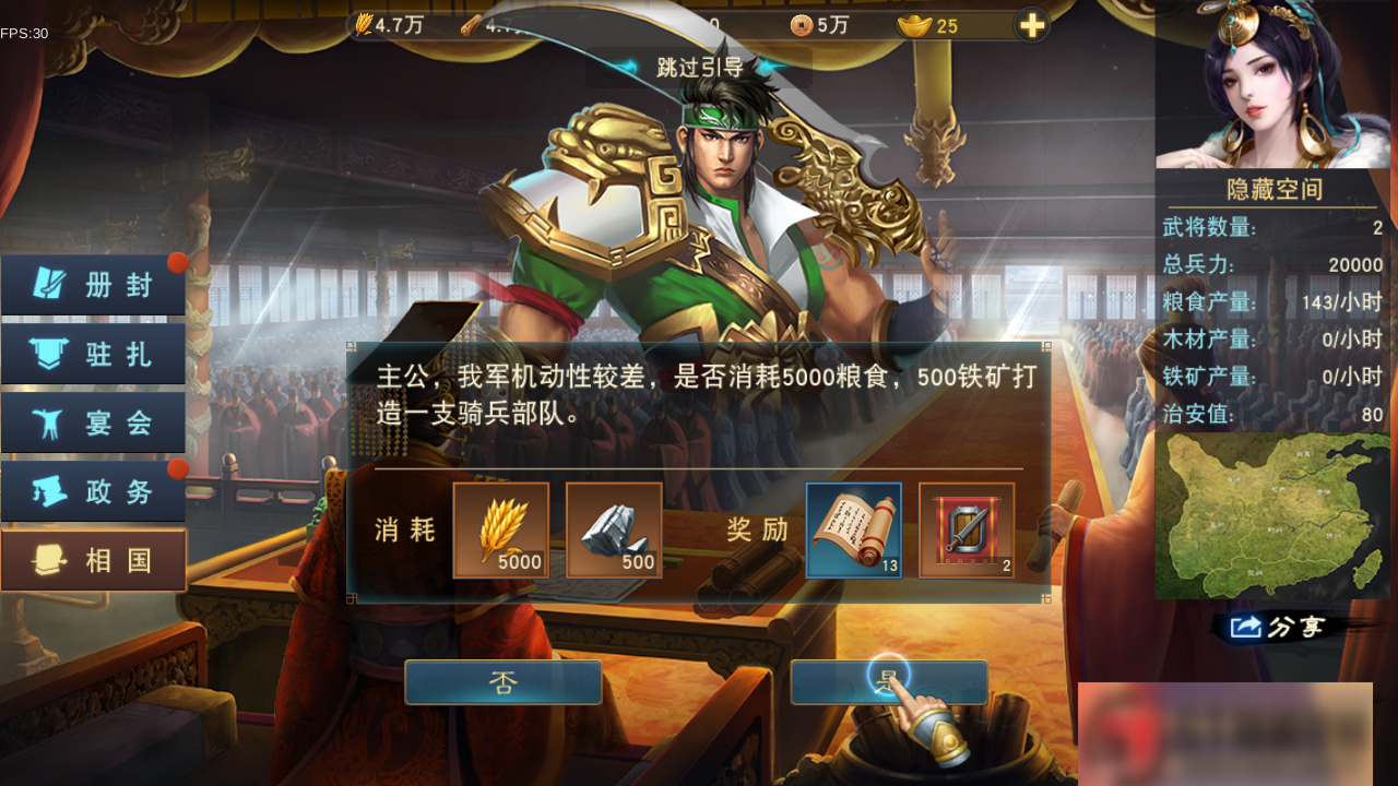 图片[12]-S157【汉王纷争】手工端+双端+授权物品后台+活动全开+解密+视频教程-小栈资源网