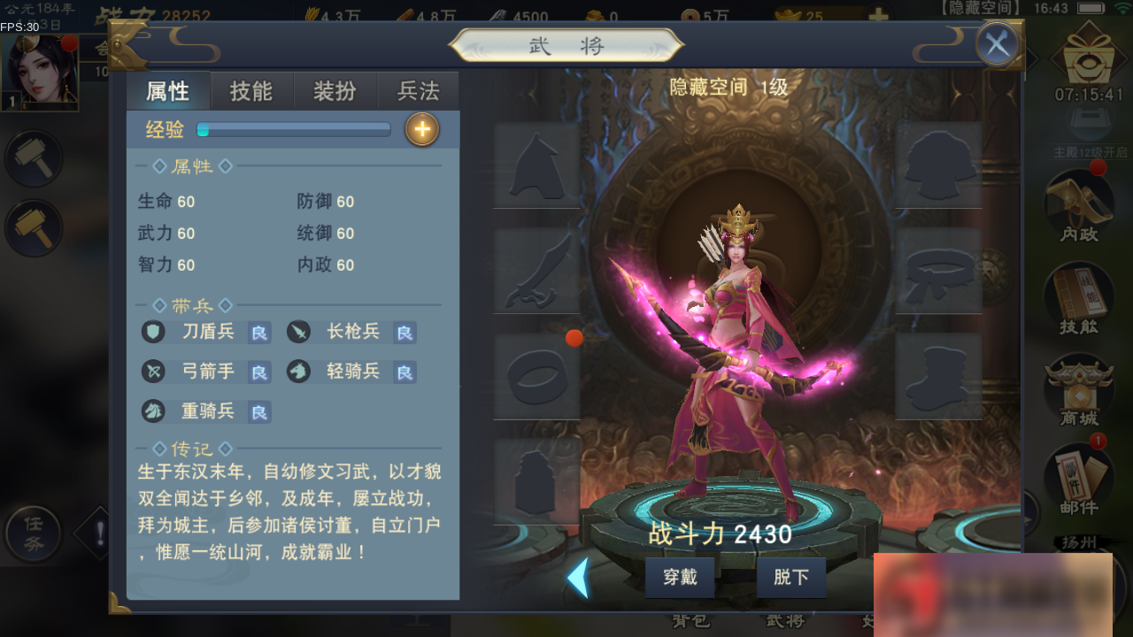 图片[14]-S157【汉王纷争】手工端+双端+授权物品后台+活动全开+解密+视频教程-小栈资源网