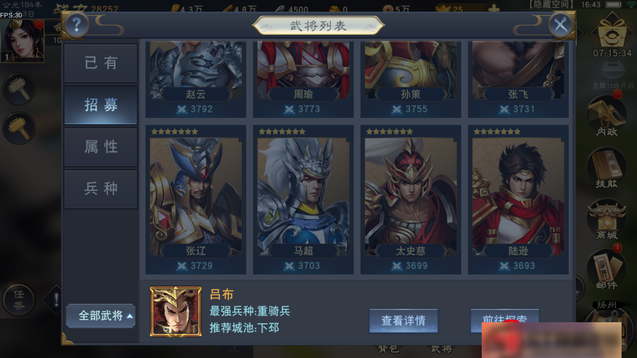 图片[16]-S157【汉王纷争】手工端+双端+授权物品后台+活动全开+解密+视频教程-小栈资源网