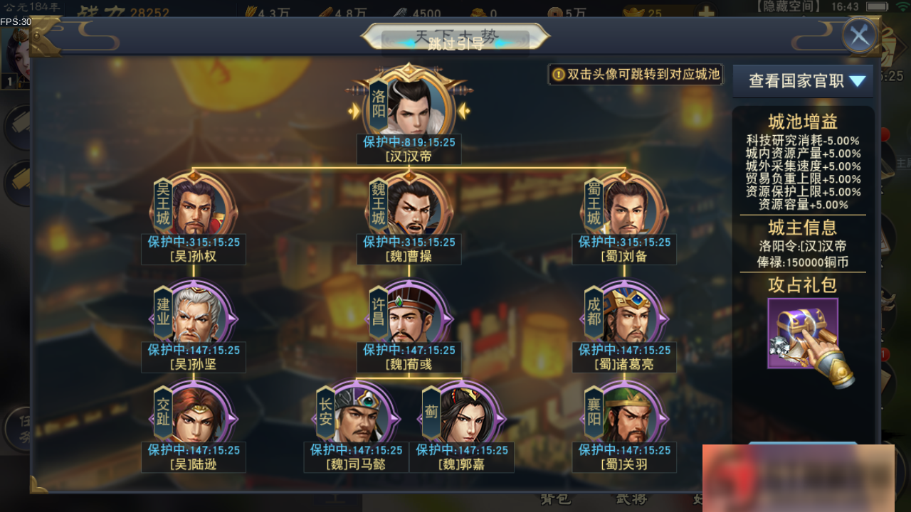 图片[18]-S157【汉王纷争】手工端+双端+授权物品后台+活动全开+解密+视频教程-小栈资源网