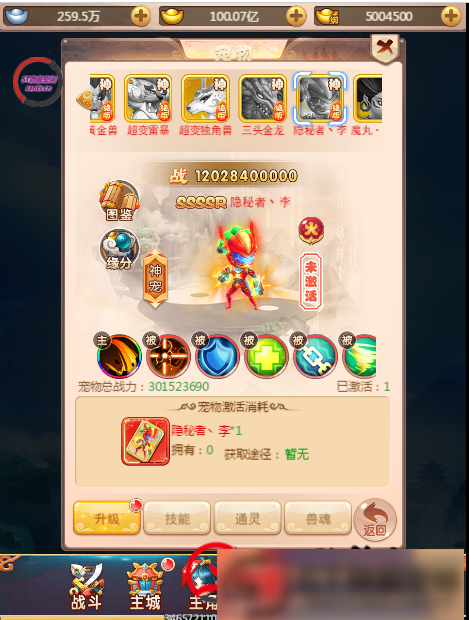 图片[10]-S156【西游H5】天命御灵版+视频教程+授权后台-小栈资源网