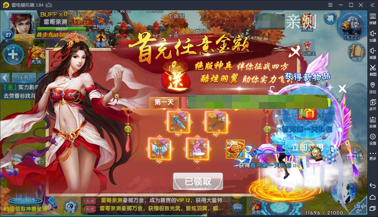 g013【剑灵修真】服务端+运营后台+授权后台+视频教程+双端