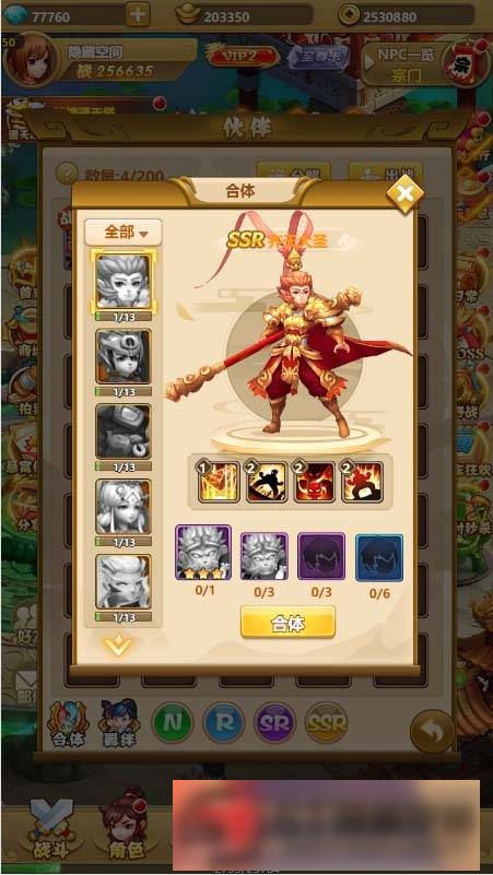 图片[4]-S211【封神西游H5】一键端+教程+授权物品后台-小栈资源网