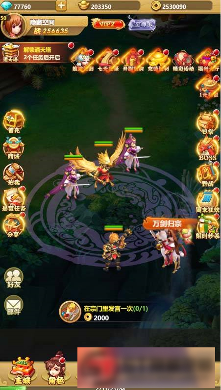 图片[8]-S211【封神西游H5】一键端+教程+授权物品后台-小栈资源网