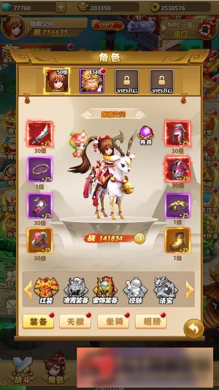 图片[10]-S211【封神西游H5】一键端+教程+授权物品后台-小栈资源网