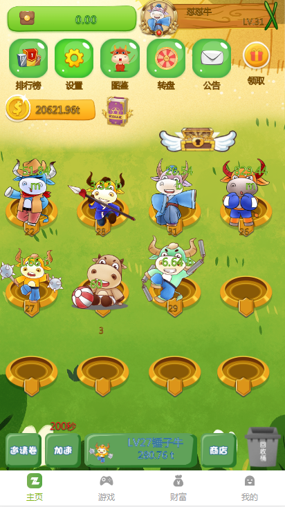 图片[8]-A983 【陀螺世界区块链系统 / 宠物合成区块链】陀螺世界牛气冲天运营版区块链系统源码，宠物合成+金币系统+广告挂机+养成收益-小栈资源网